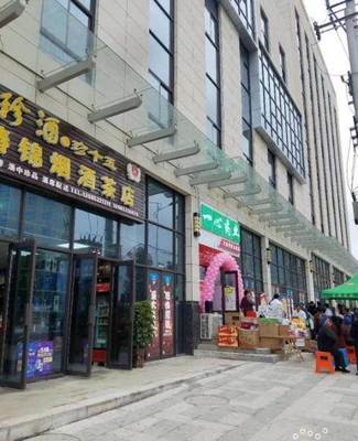 開元新世界商鋪迎五一節(jié)促銷活動正式啟動