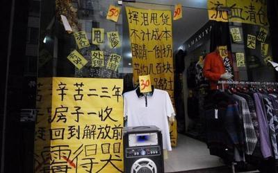 實體店大量倒閉，商鋪房租為何不降反增？房東揭示殘酷真相